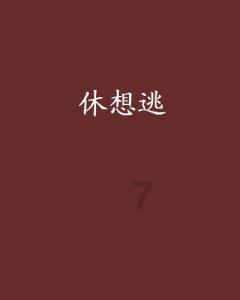代理枪手